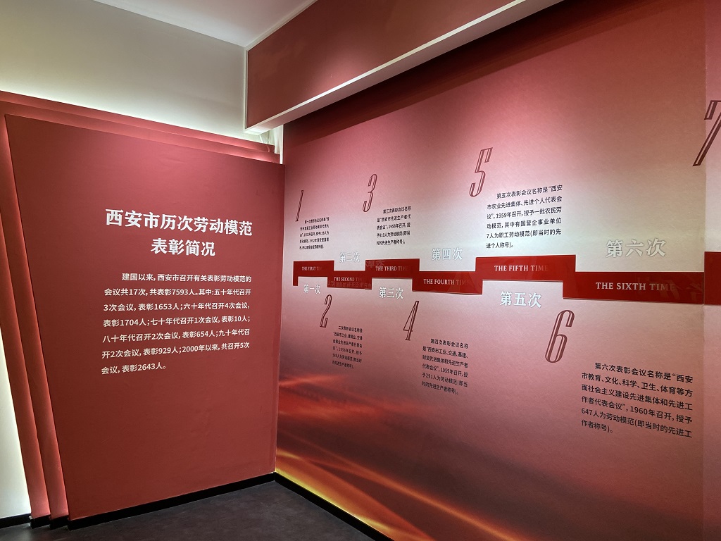 西安建成西北首家"劳模精神展示馆 弘扬工匠精神