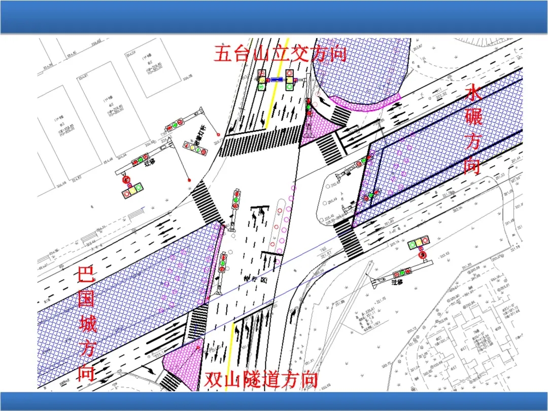 一,由西向北方向(巴国城方向-五台山立交方向 交通线路变化:取消由