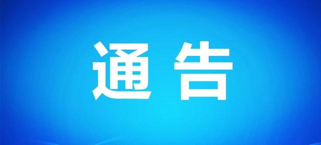 【大同】全封闭交通管制抢修通告!