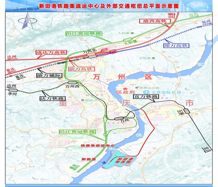 【在行动】万州新田港铁路集疏运中心项目开工 铁水联运对接国际大