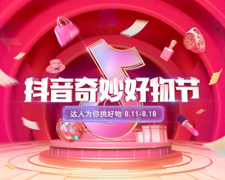 符合条件的产业带商家可以享受0粉丝申请商品橱窗/购物车,新店30天内