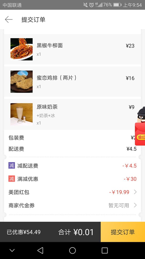 滴滴美团无锡外卖补贴大战 骑手日收入过千全城点单