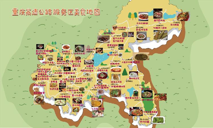 江津花椒鸡,黔江鸡杂……拿好这份重庆高速美食地图,服务区也能吃到