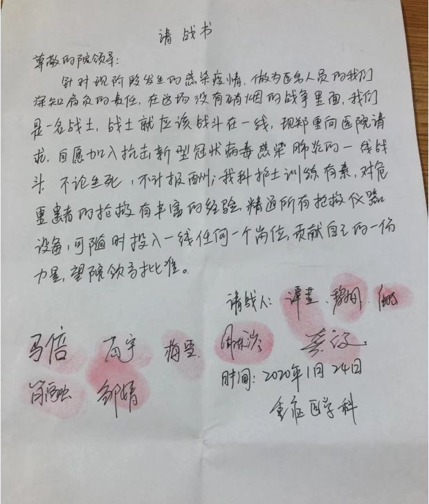 "请战书",抗疫诗歌……两江新区已征集百余件战"疫"档案