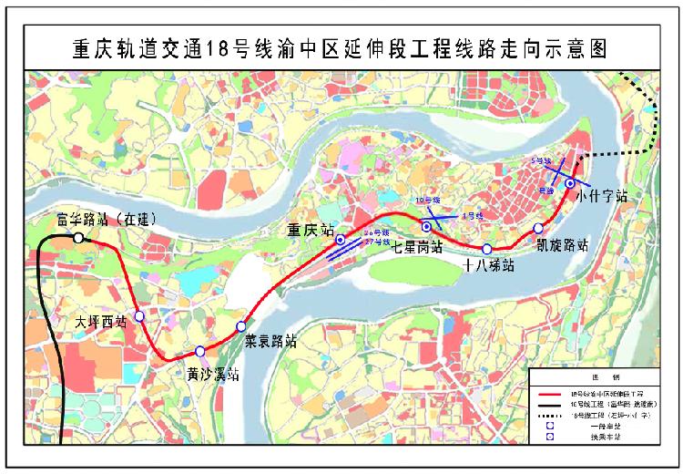 设大坪西站,黄沙溪站,菜袁路站,重庆站,七星岗站,十八梯站,凯旋路站