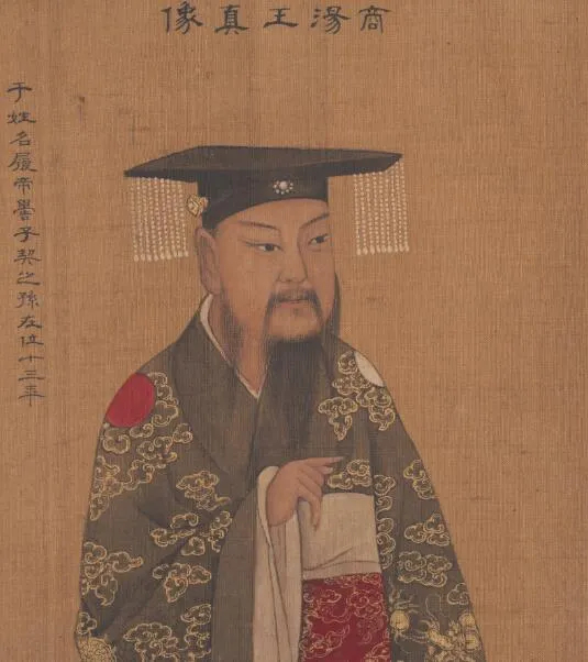 上图_ 成汤(商朝的第一代君王)一般指商汤