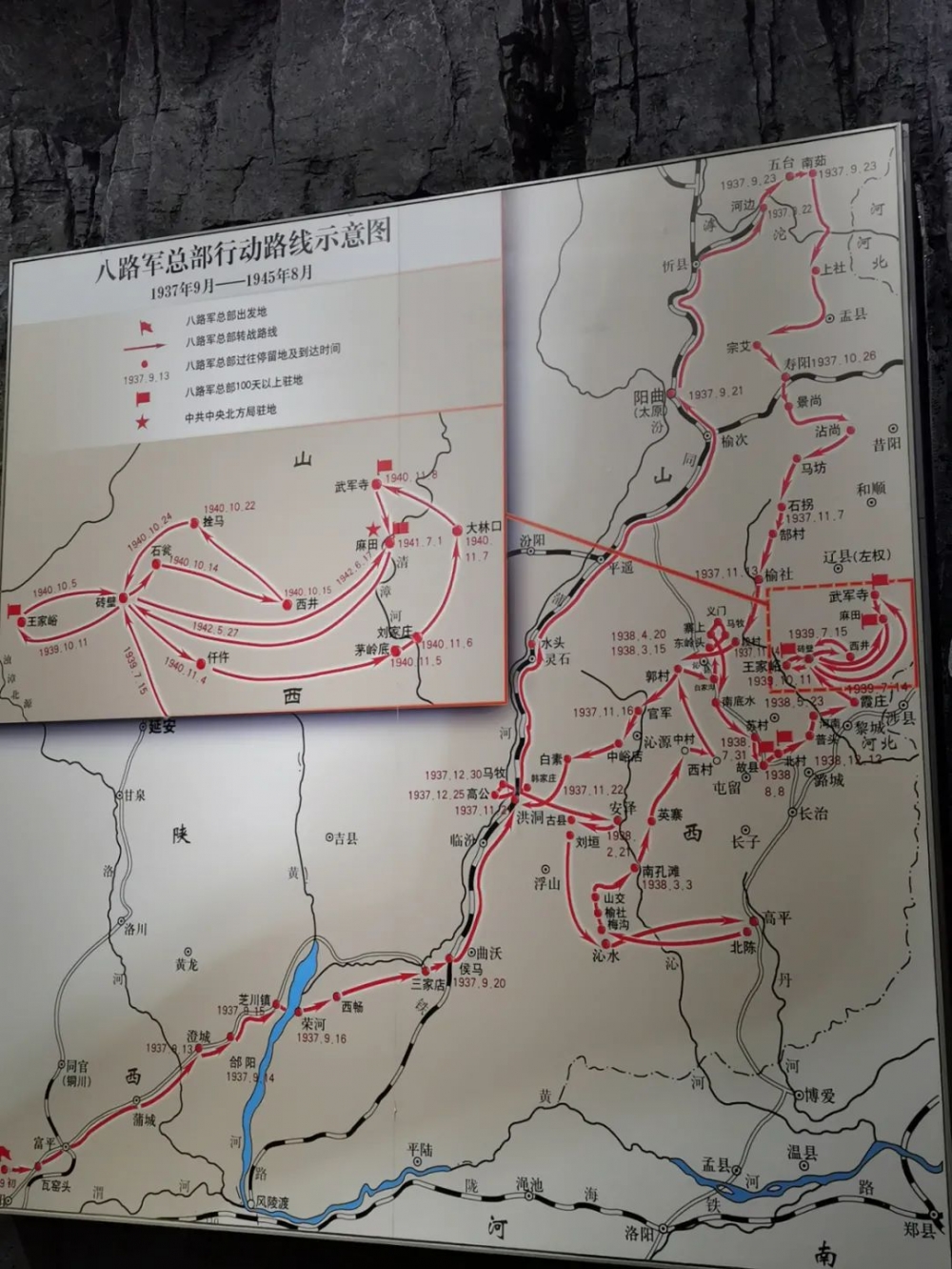 八路军太行纪念馆陈列的《八路军总部行军路线示意图》.