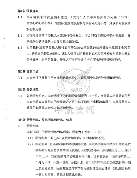 國內首條跨省煤層氣管道停擺調查：股東稱遭遇