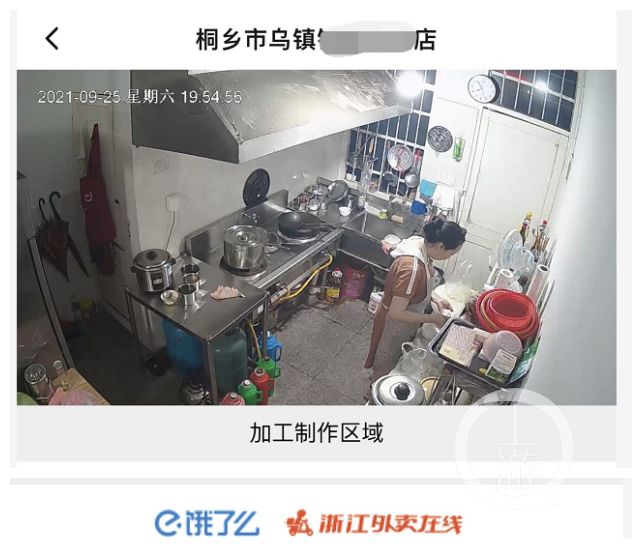看着直播点餐 浙江"阳光厨房"让外卖更放心