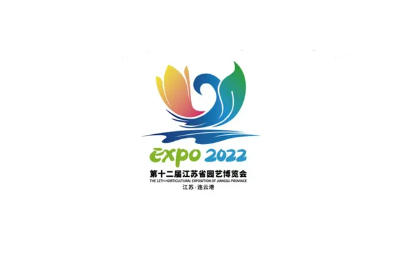 2022年第十二届江苏省园艺博览会会徽吉祥物发布