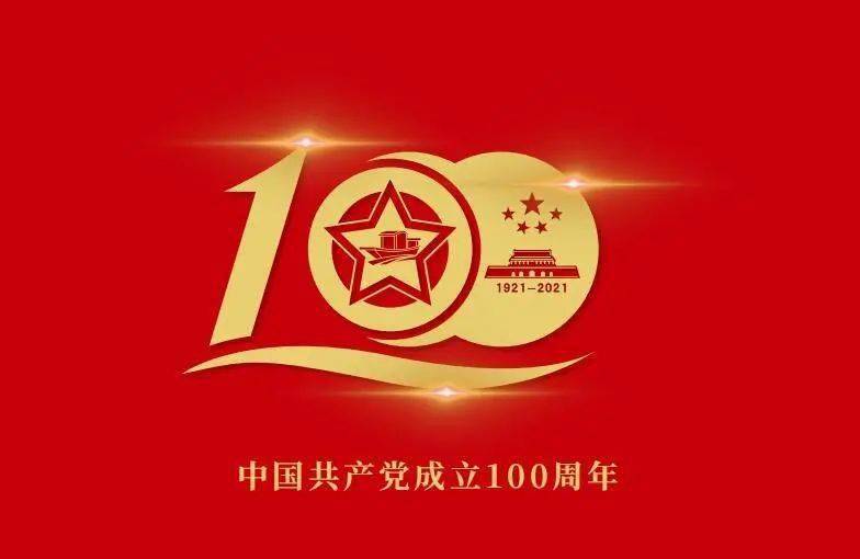 我怎么能不爱您——观庆祝中国共产党成立100周年大会有感