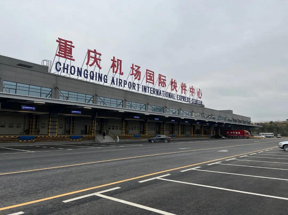 助力重庆建设内陆开放高地 江北机场新国际货站正式投用-上游新闻