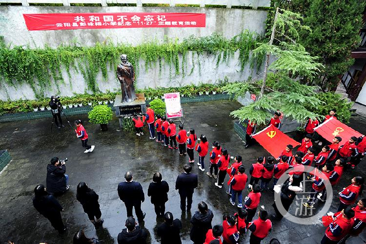 重温誓词缅怀先烈云阳县彭咏梧小学开展纪念1127主题教育实践活动