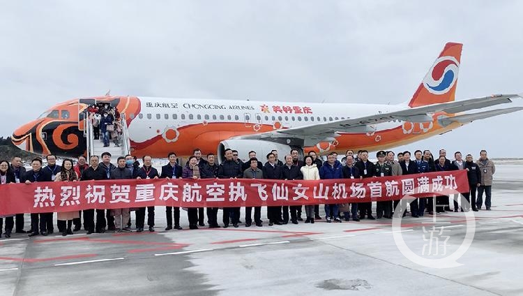 12月18日上午9:45,重庆航空一架空客320客机平稳降落仙女山机场,标志