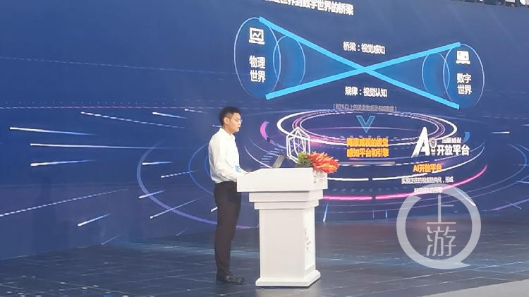 2020线上中国国际智能产业博览会直播发布会.00_00_22_07.静止005.jpg