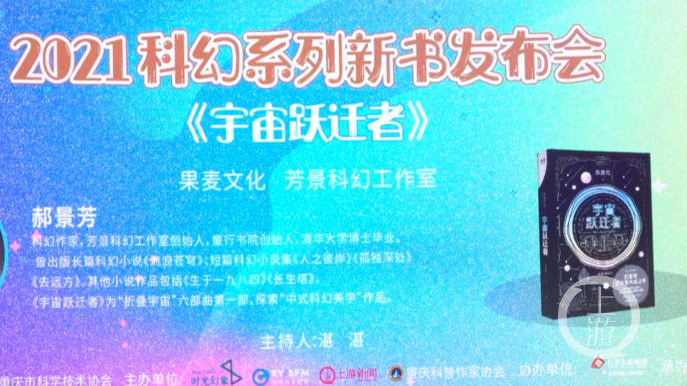 郝景芳说,综合而言,自己是把中国传统文化中的美学经典都融入了《宇宙