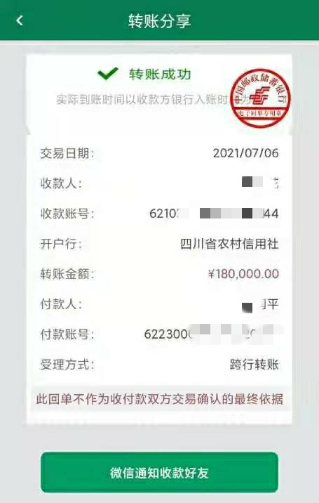 转账之后忘记打印凭条怎么办 要闻-上游新闻