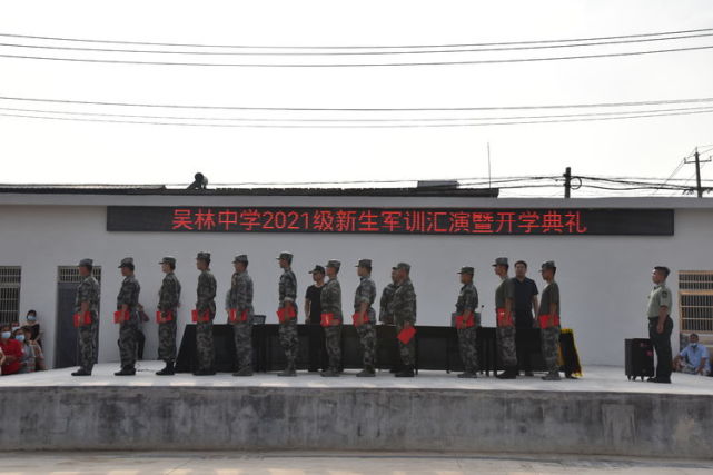 吴林街道中学举行新生军训汇演