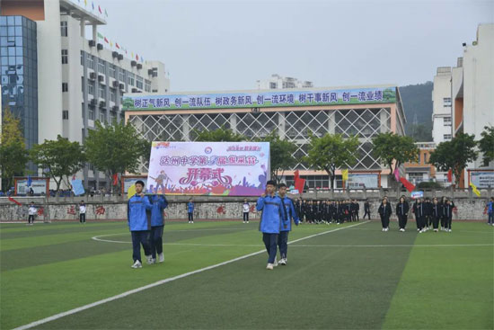 青春正绽放 运动恰当时—四川省达州中学第三届俊采节盛大开启