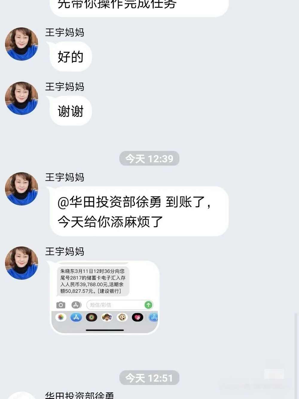 刷單詐騙多發這樣的套路你是否也遇到過