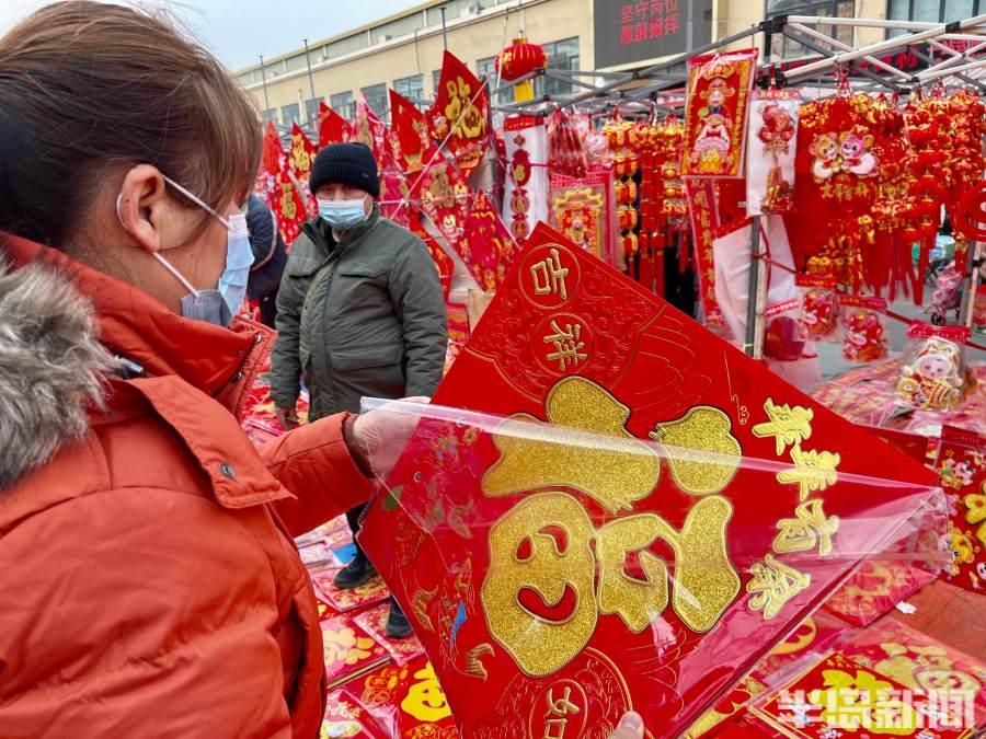 臘月二十二李村大集熱鬧紅火