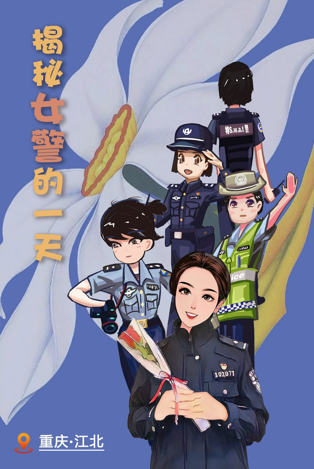 女警察卡通壁纸图片