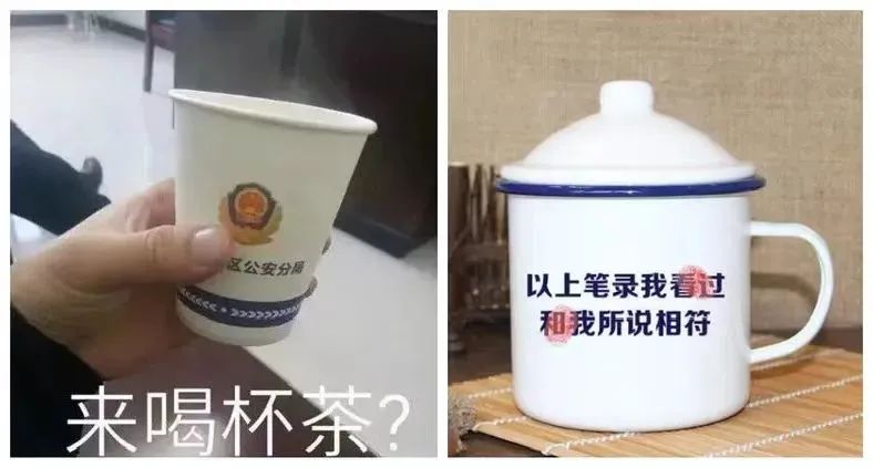 公安局喝茶纸杯图片