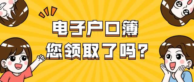 1996年7月1日,公安部開始啟用新的常住人口登記表和居民戶口簿.