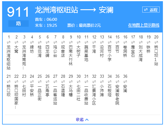 914公交车线路图图片