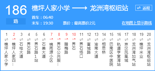 巴南史上最全枢纽站公交线路出炉,太牛了!走遍巴南不用愁!