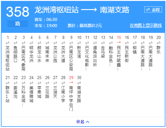 358路310路308路303路196路195路186路161路公交线路:龙洲湾交通换乘