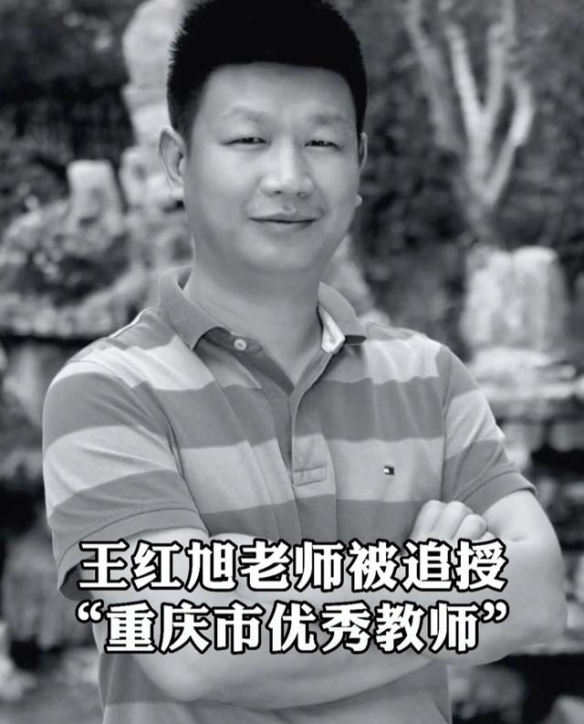 重庆市民送别王红旭老师他救人当天还有两位英雄救起一对落水母子其中