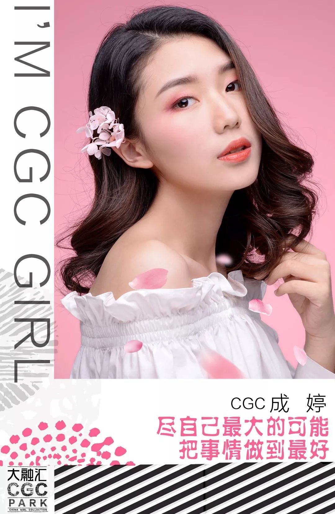 这条推送来自准cgc女团的颜值暴击