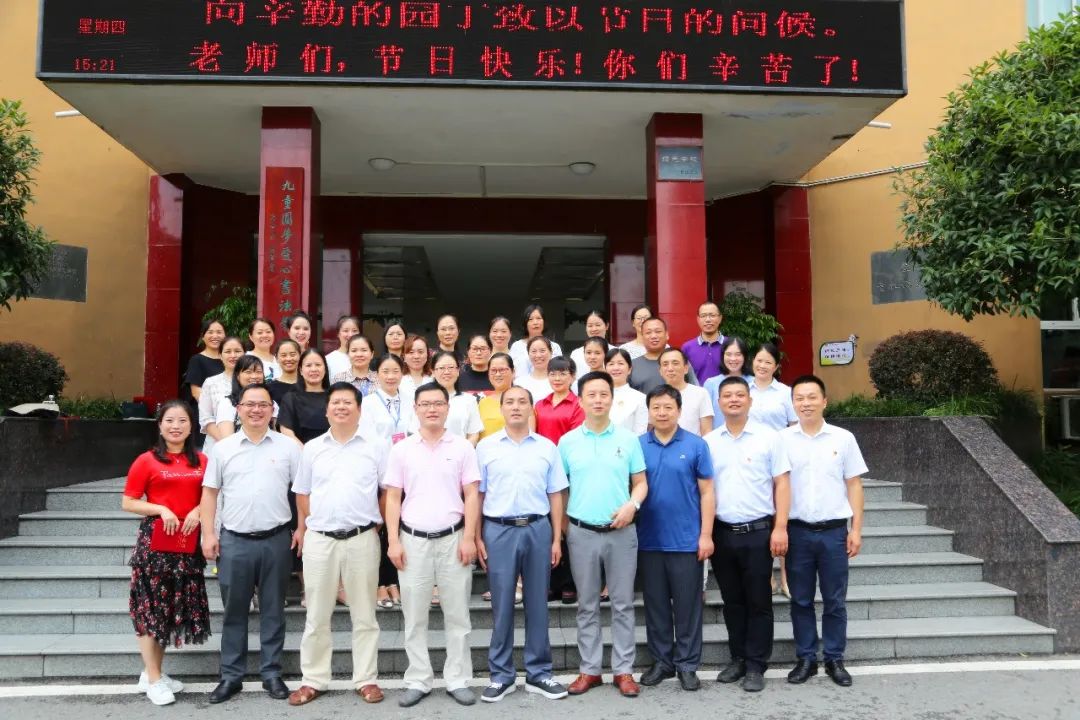 来凤街道参加来凤小学教师节庆祝暨表彰大会 来凤街道参加来凤中学