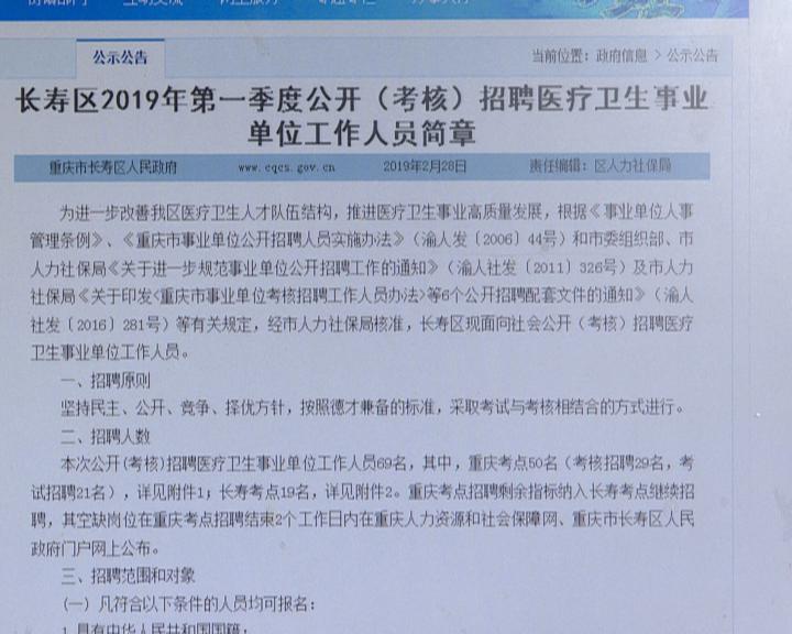 「吉林市船营区 招聘普工操作工招聘」_2025年中核(吉林)