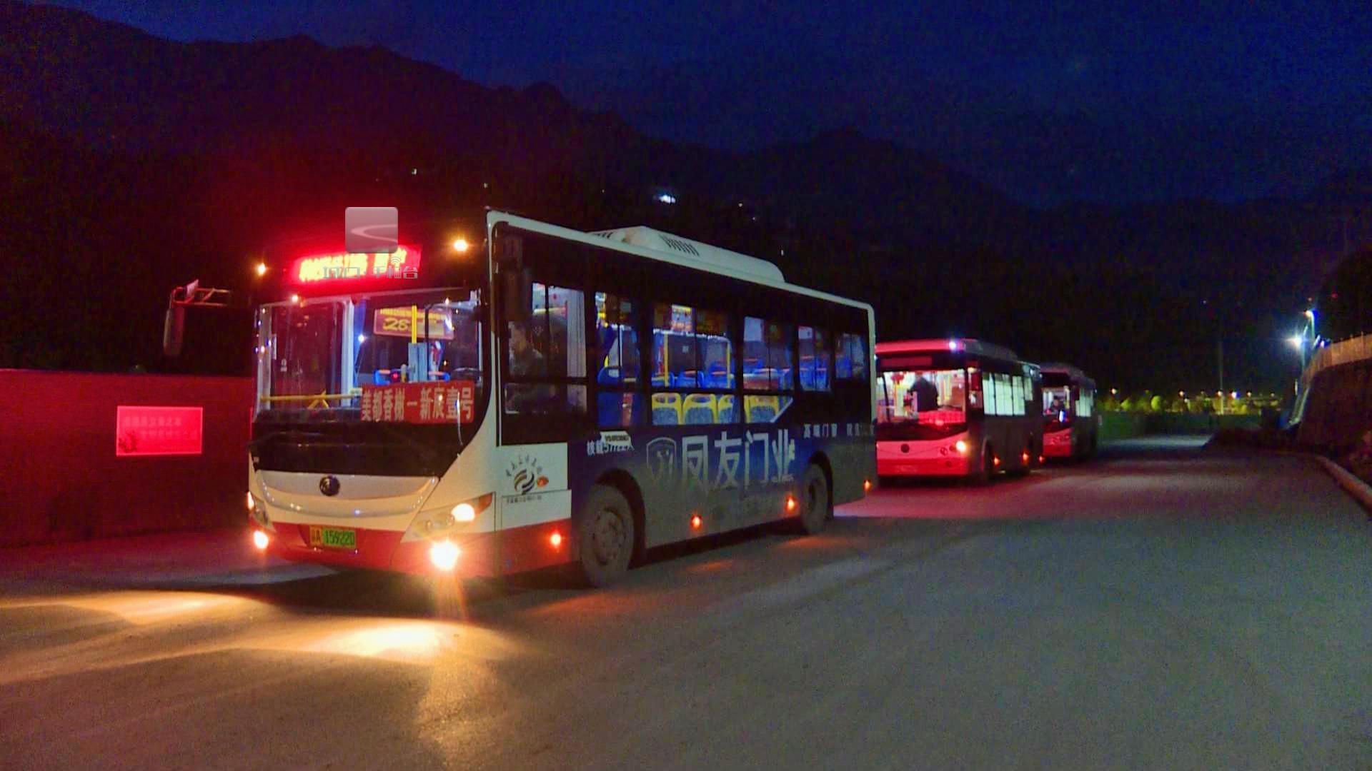 為新宸壹號目前有4輛公交車,運行線路基本覆蓋了整個城區開通一年以來