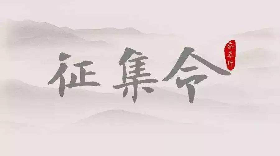 洛南县征集“洛味缘”区域农产品公共品牌logo设计方案