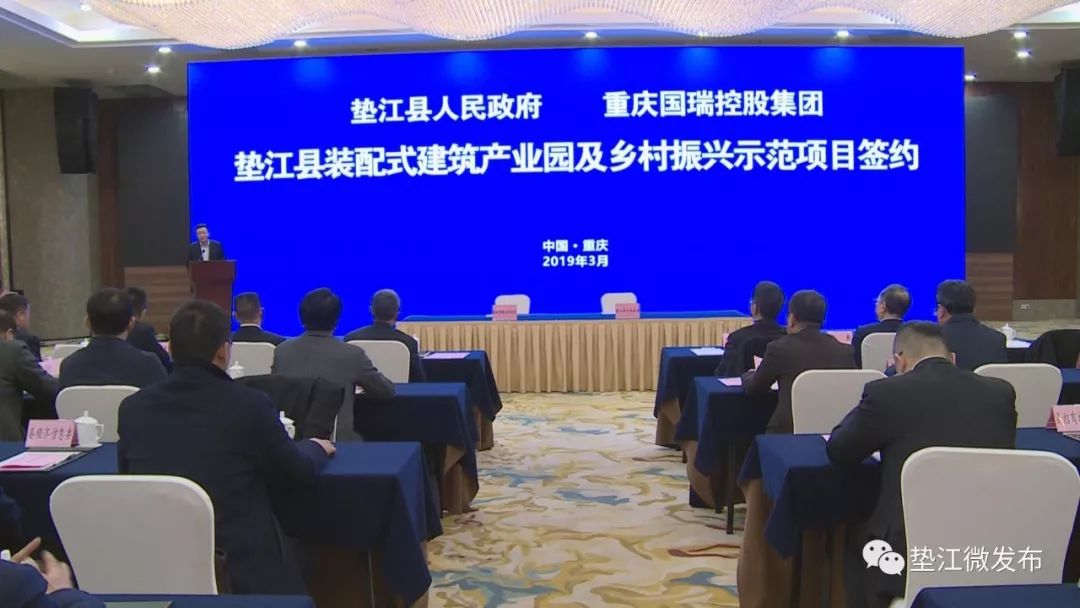 给力三峡库区首个装配式建筑产业园落户垫江