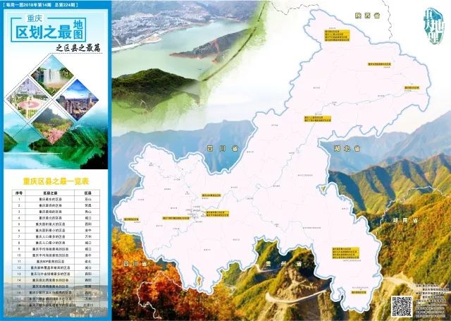 重庆主城区人口_重庆人口最多的乡镇