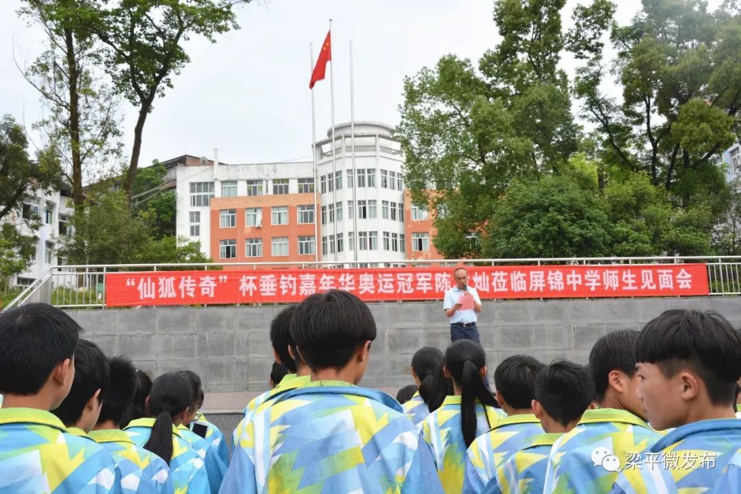 下午3点,屏锦中学举行了一个简短的欢迎仪式,随后,不少球迷拿着心爱的