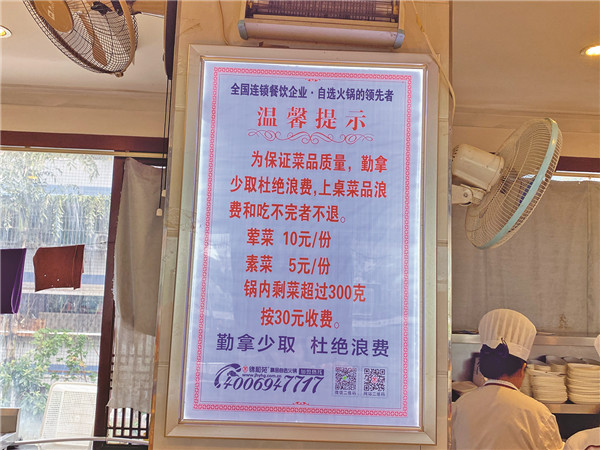 店内的温馨提示餐桌上的浪费厉行节约,反对浪费,从我做起!