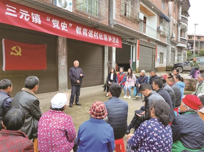 刘波)近日,丰都县三元镇组织老党员前往村(社区)以院坝专题故事会等