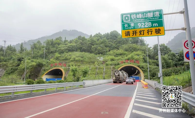 安溪铁峰山隧道图片