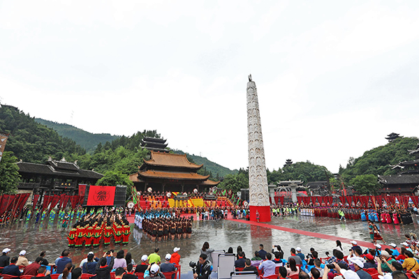 5月19日,辛丑年彭水民间祭祀蚩尤典礼在蚩尤九黎城举行