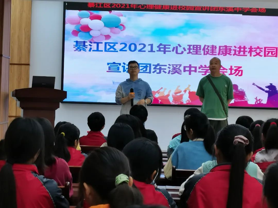 心理健康進校園丨綦江區:青少年心理健康知識講座走進校園