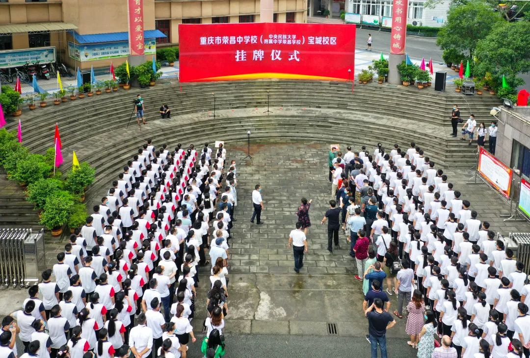 重庆市荣昌中学图片