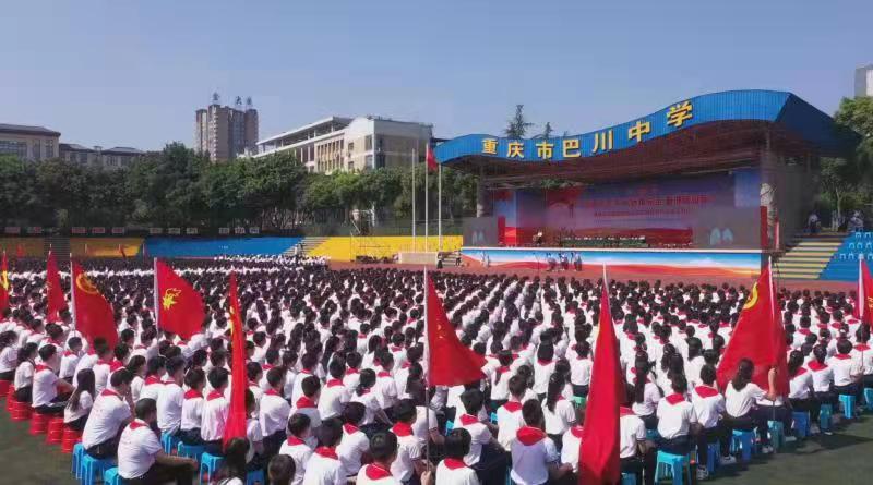 共青團銅梁區委,區教委,區少工委承辦,重慶巴川中學校協辦的