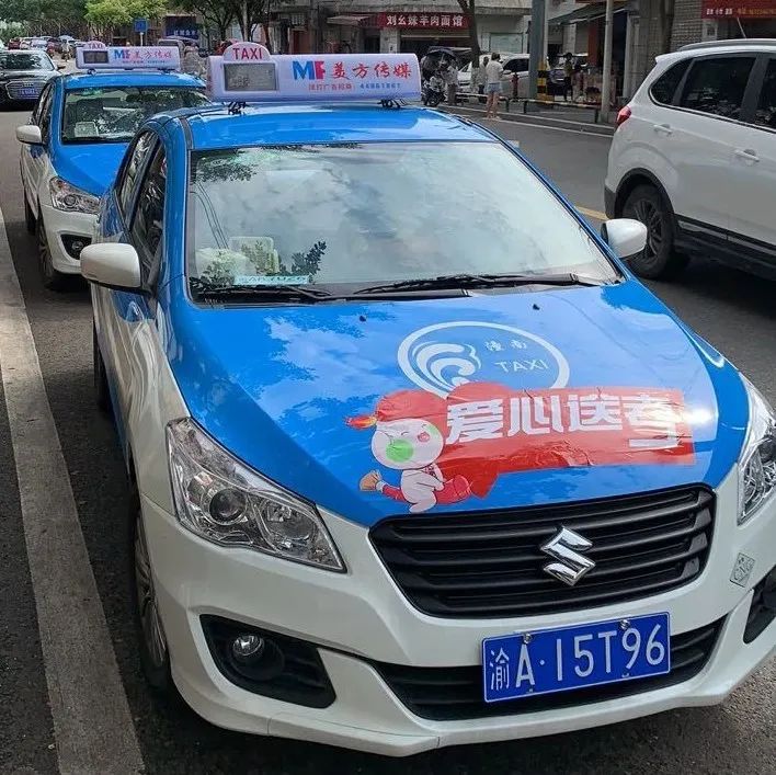 潼南考生,300辆爱心送考志愿车已准备就绪,可预约