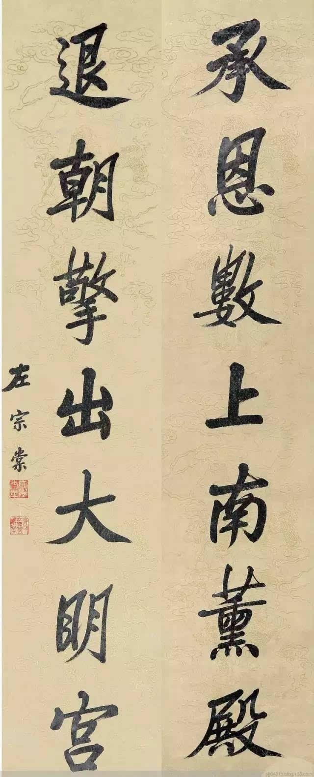 左宗棠書法對聯欣賞