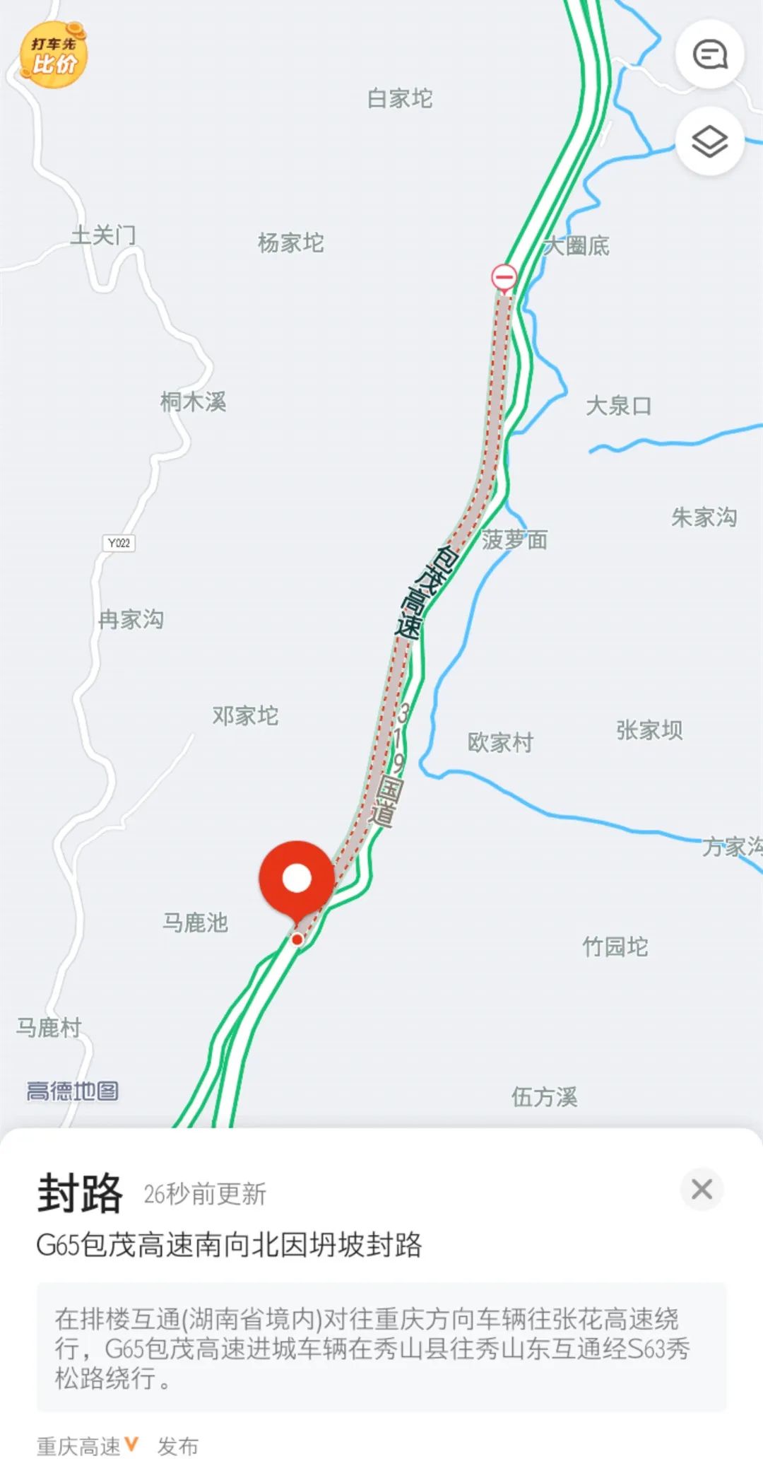 酉阳小坝高速路口规划图片